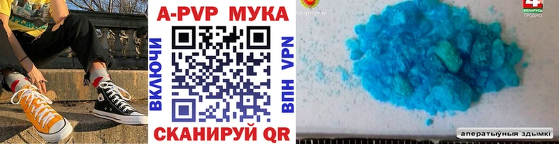 Купить  Завитинск  Alfa_PVP СК 