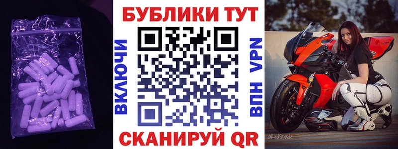 Ecstasy 99%  Купить где  Завитинск 
