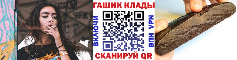 Купить  Завитинск  ГАШИШ Cannabis 