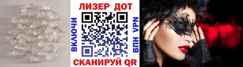 LSD-25 экстази кислота Купить где Завитинск
