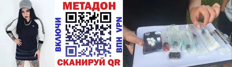 Метадон белоснежный  Купить  Завитинск 