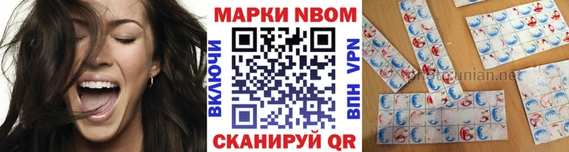 Марки 25I-NBOMe 1,8мг  Купить где  Завитинск 